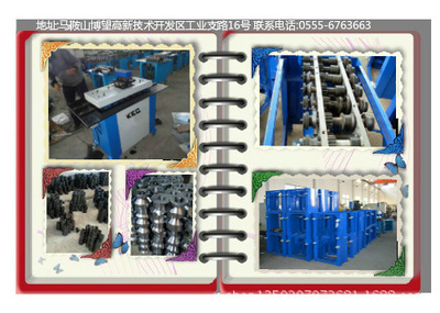 【咬口機首選[KEC]品牌】價格,廠家,圖片,其他金屬制品、成型設備,剪板機|折彎機|風管生產線|咬口機|共板法蘭機|壓筋機|沖床|卷板機|折邊機-馬鞍山科創數控機械刃模制造-