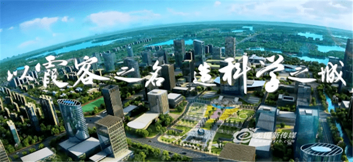 打造長三角重要科創樞紐，江陰以“霞客”之名全新啟航