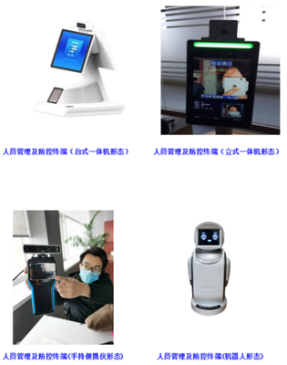 科技抗疫，智造未來——云璽科技發(fā)布多款抗疫科創(chuàng)新品