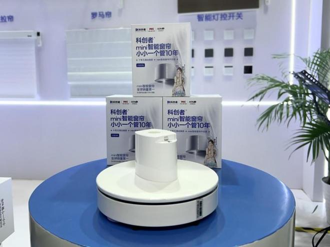 科創(chuàng)者 憑硬核實(shí)力引領(lǐng)電動(dòng)窗簾行業(yè)新風(fēng)向