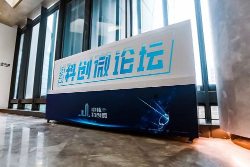 科創(chuàng)企業(yè)三十而立 站在新起點，譜寫新篇章